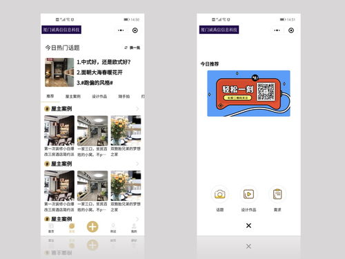 共享經濟小程序開發 廈門、泉州、莆田、漳州地區的機遇與創新